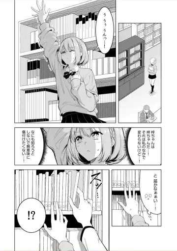 [Fan] Doushitsu no Yandere Josou Danshi to Sokujitsu Sex. "Kimi no Hajimete, Zenbu Choudai?" Fhentai - Page 53