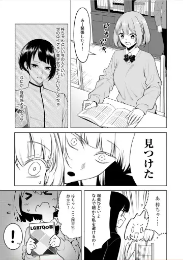[Fan] Doushitsu no Yandere Josou Danshi to Sokujitsu Sex. "Kimi no Hajimete, Zenbu Choudai?" Fhentai - Page 55