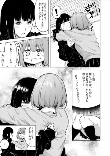 [Fan] Doushitsu no Yandere Josou Danshi to Sokujitsu Sex. "Kimi no Hajimete, Zenbu Choudai?" Fhentai - Page 57