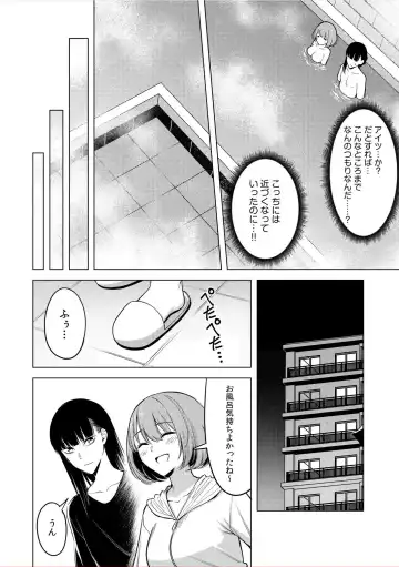 [Fan] Doushitsu no Yandere Josou Danshi to Sokujitsu Sex. "Kimi no Hajimete, Zenbu Choudai?" Fhentai - Page 72
