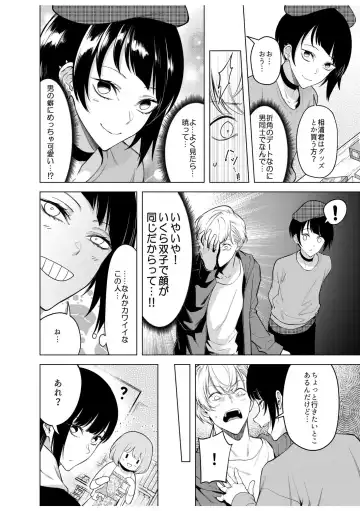 [Fan] Doushitsu no Yandere Josou Danshi to Sokujitsu Sex. "Kimi no Hajimete, Zenbu Choudai?" Fhentai - Page 84