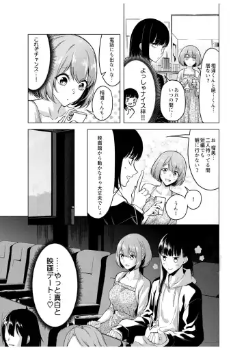 [Fan] Doushitsu no Yandere Josou Danshi to Sokujitsu Sex. "Kimi no Hajimete, Zenbu Choudai?" Fhentai - Page 85