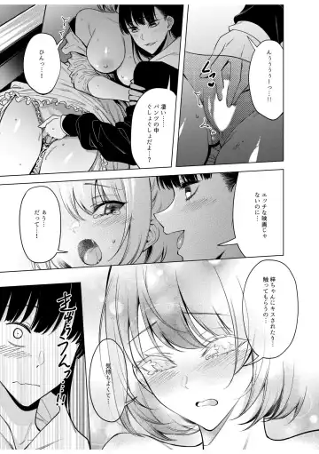 [Fan] Doushitsu no Yandere Josou Danshi to Sokujitsu Sex. "Kimi no Hajimete, Zenbu Choudai?" Fhentai - Page 89