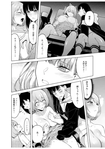[Fan] Doushitsu no Yandere Josou Danshi to Sokujitsu Sex. "Kimi no Hajimete, Zenbu Choudai?" Fhentai - Page 90