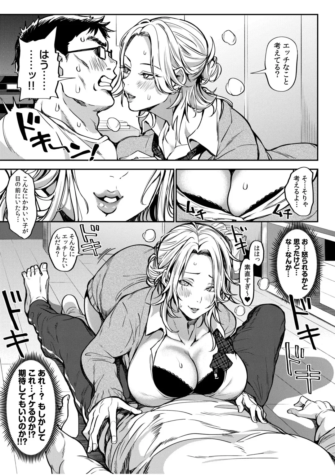 [Announ] Oji-san, Tada de Namahame Ii yo... ~Iede Gal no Oshikake SEX~ Fhentai - Page 7