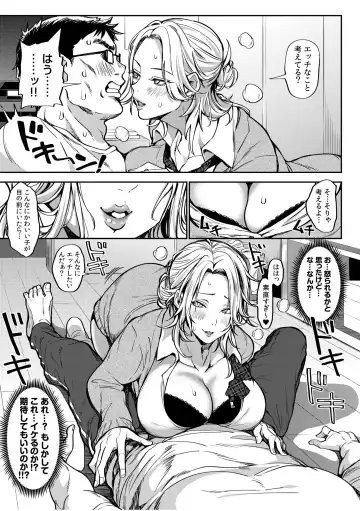 [Announ] Oji-san, Tada de Namahame Ii yo... ~Iede Gal no Oshikake SEX~ Fhentai - Page 7