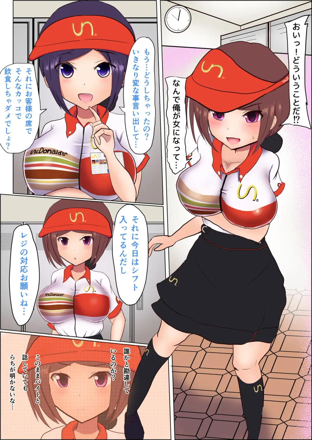 [Miraosu] Staff-ka Fhentai - Page 4