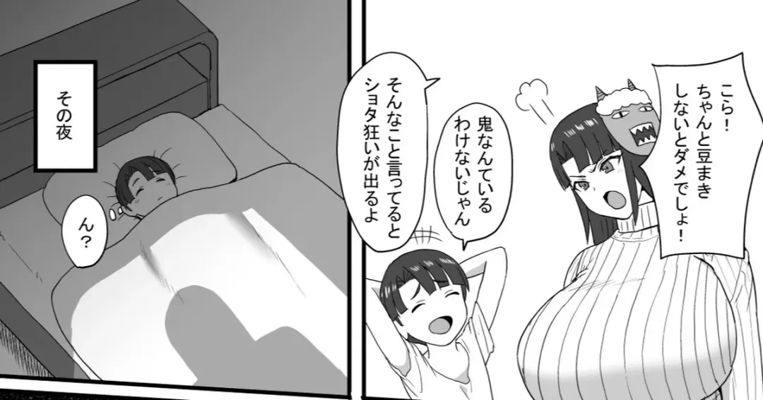 [Sumidare Pants] Shota Kurui Fhentai - Page 1