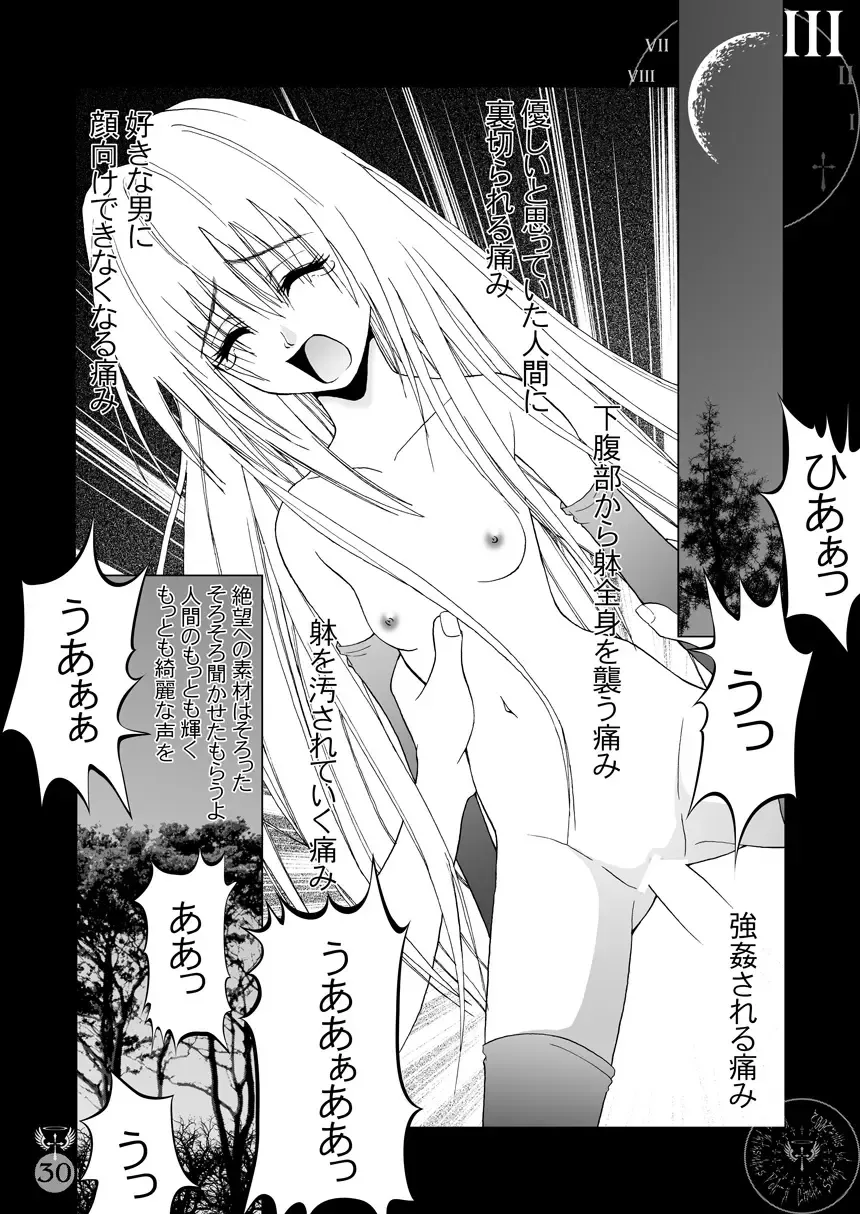 [Kurai Yatasuke] Kegare EVE SCREAM 2nd Fhentai.net - Page 30