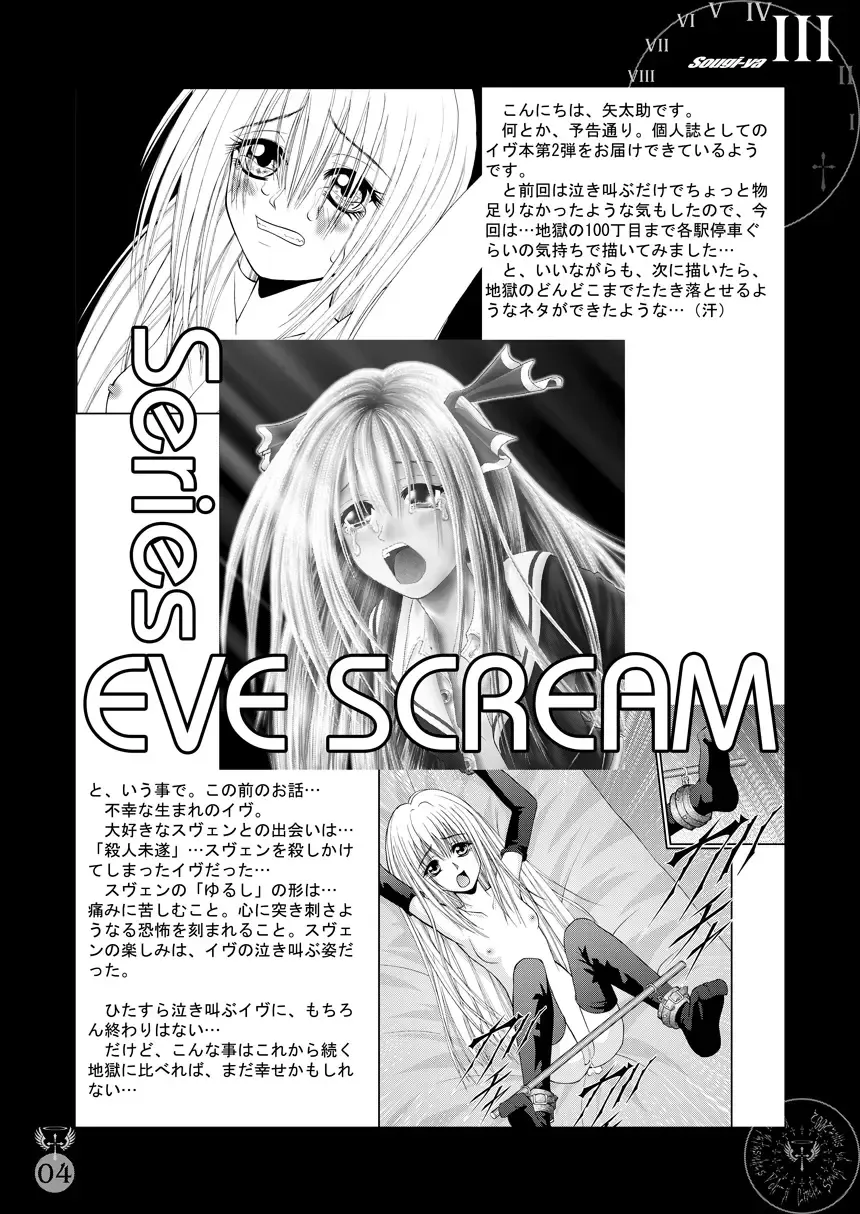 [Kurai Yatasuke] Kegare EVE SCREAM 2nd Fhentai.net - Page 4