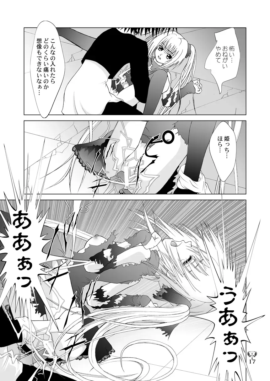 [Kurai Yatasuke] Ikazuchi EVE SCREAM 3 Fhentai.net - Page 17