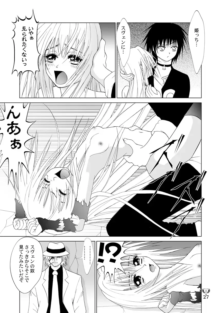 [Kurai Yatasuke] Ikazuchi EVE SCREAM 3 Fhentai.net - Page 27