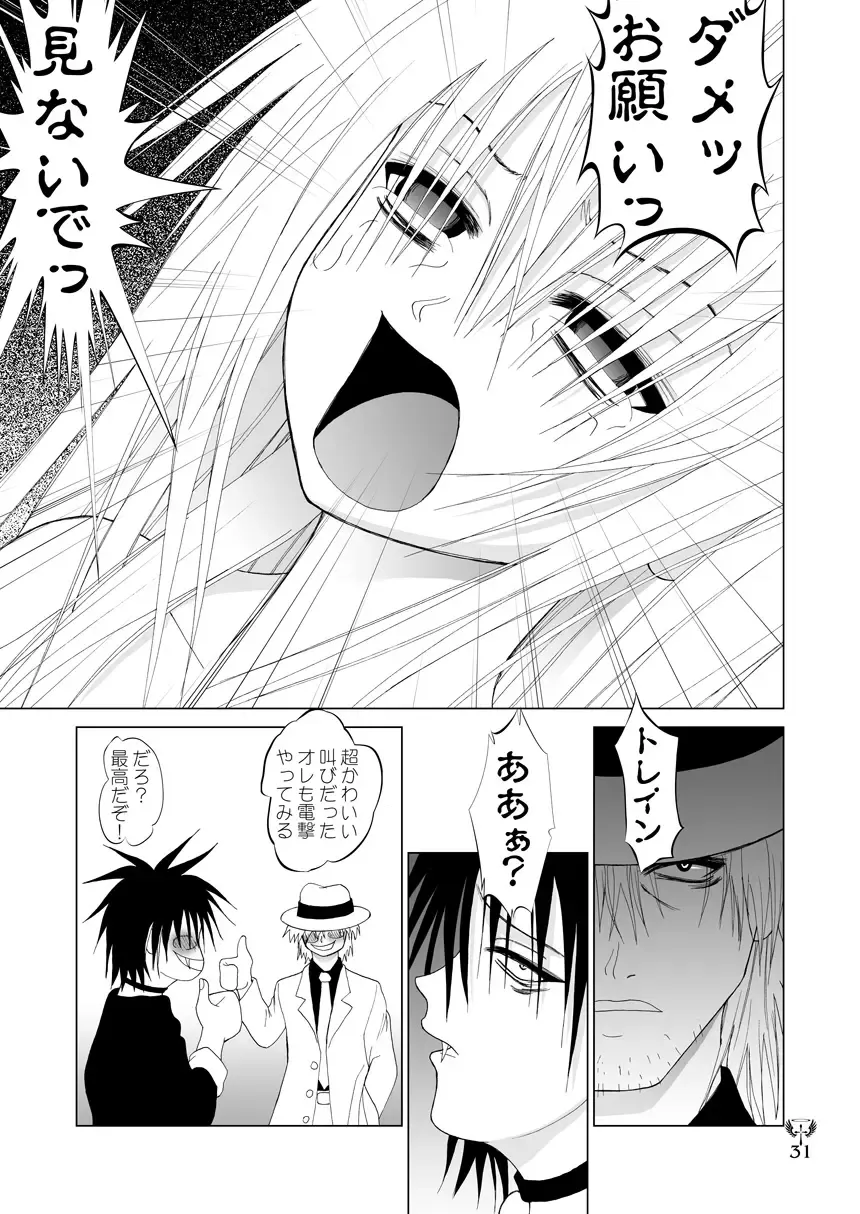 [Kurai Yatasuke] Ikazuchi EVE SCREAM 3 Fhentai.net - Page 31