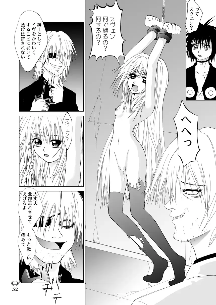 [Kurai Yatasuke] Ikazuchi EVE SCREAM 3 Fhentai.net - Page 32