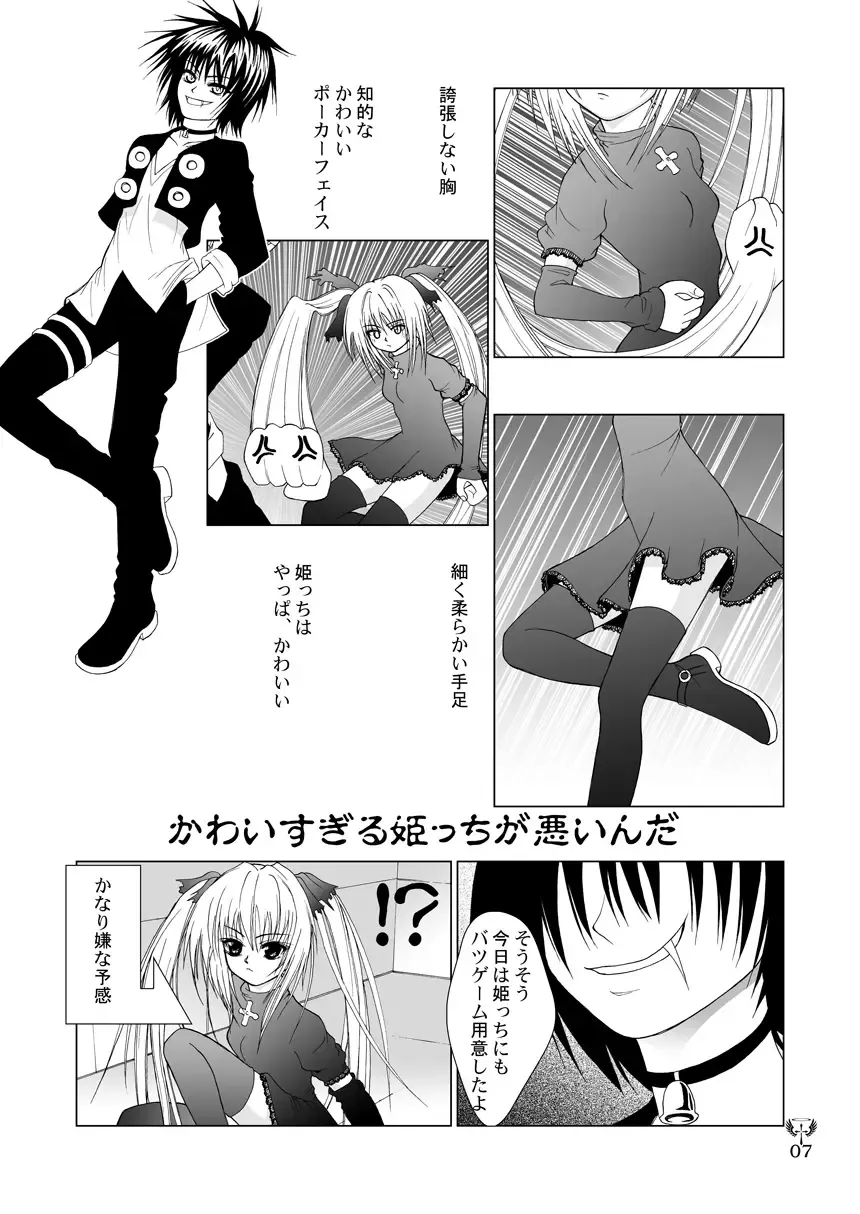 [Kurai Yatasuke] Ikazuchi EVE SCREAM 3 Fhentai.net - Page 7