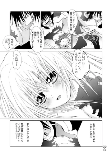 [Kurai Yatasuke] Ikazuchi EVE SCREAM 3 Fhentai.net - Page 15