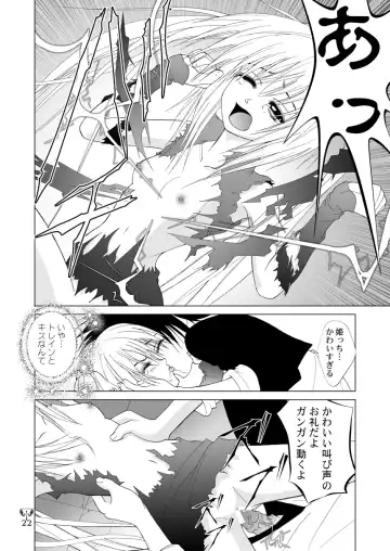 [Kurai Yatasuke] Ikazuchi EVE SCREAM 3 Fhentai.net - Page 22