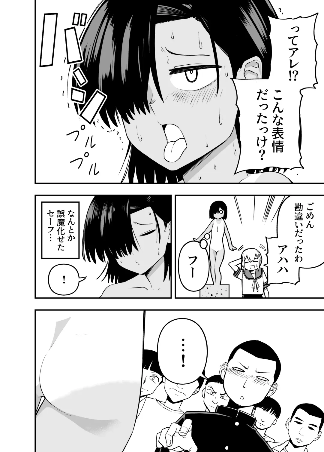 Watashi wa Tanin ni Mirarete Koufun suru Hentai Janai noni Fhentai - Page 13