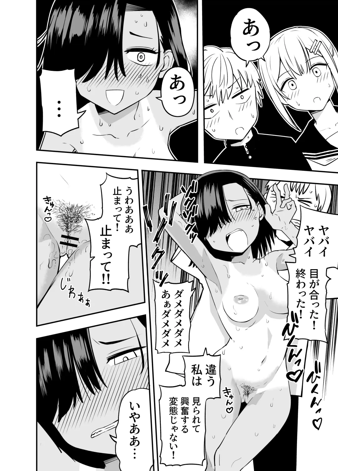 Watashi wa Tanin ni Mirarete Koufun suru Hentai Janai noni Fhentai - Page 19