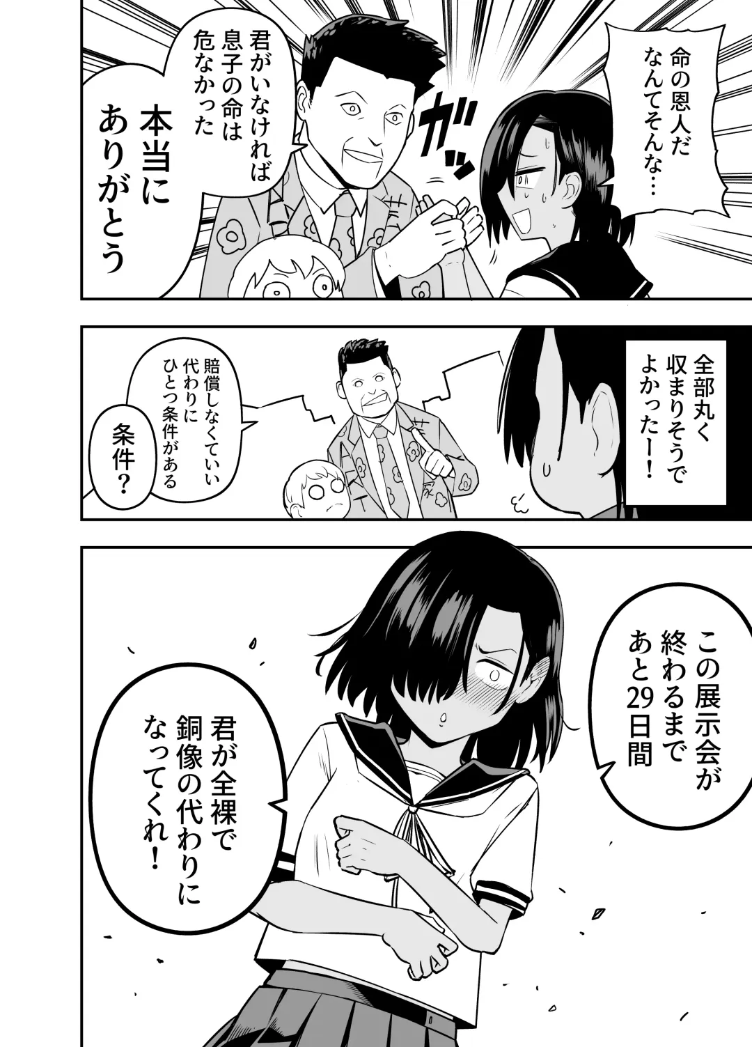 Watashi wa Tanin ni Mirarete Koufun suru Hentai Janai noni Fhentai - Page 23