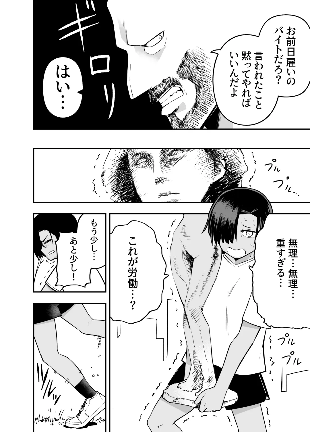 Watashi wa Tanin ni Mirarete Koufun suru Hentai Janai noni Fhentai - Page 5