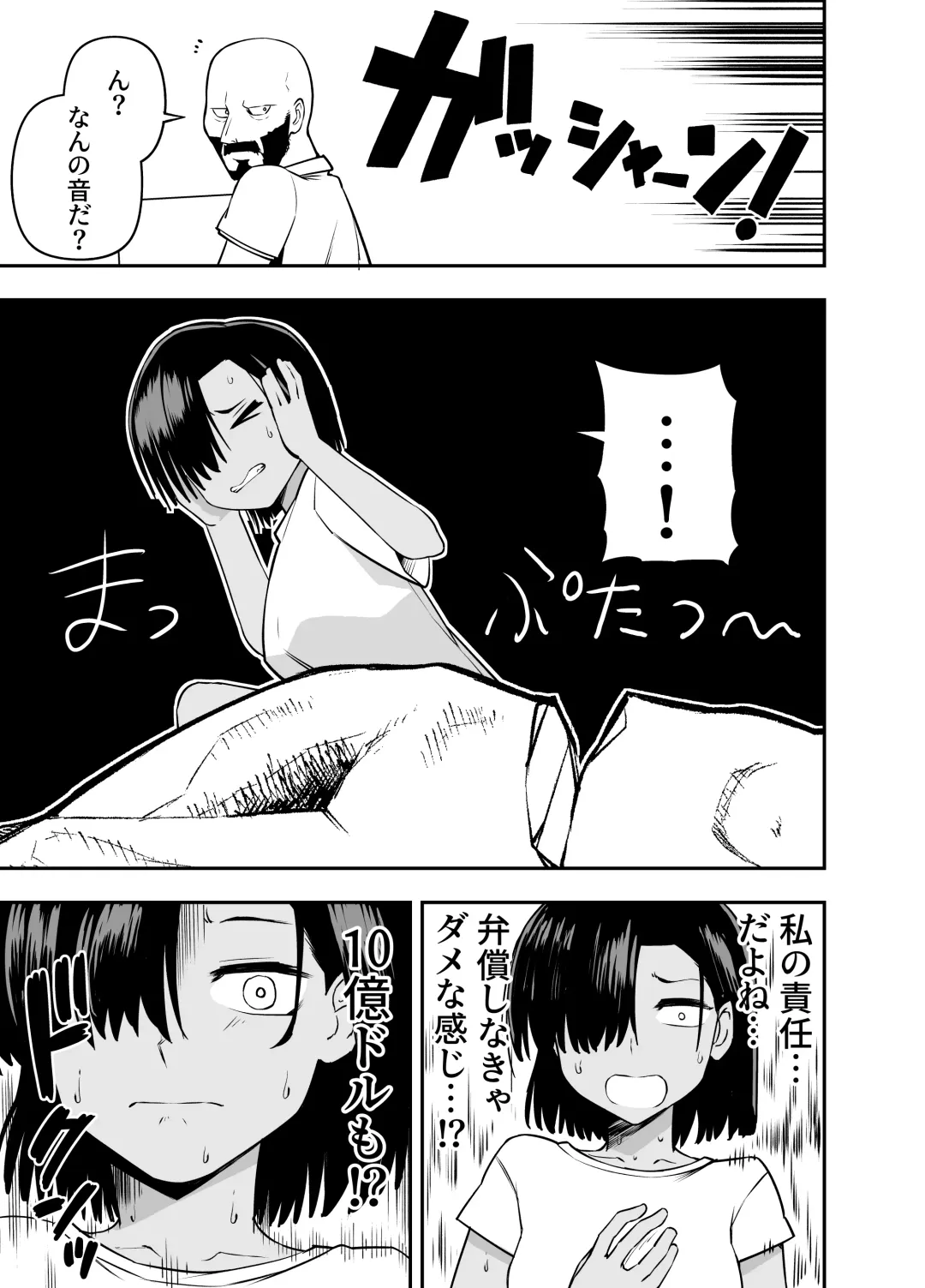 Watashi wa Tanin ni Mirarete Koufun suru Hentai Janai noni Fhentai - Page 6