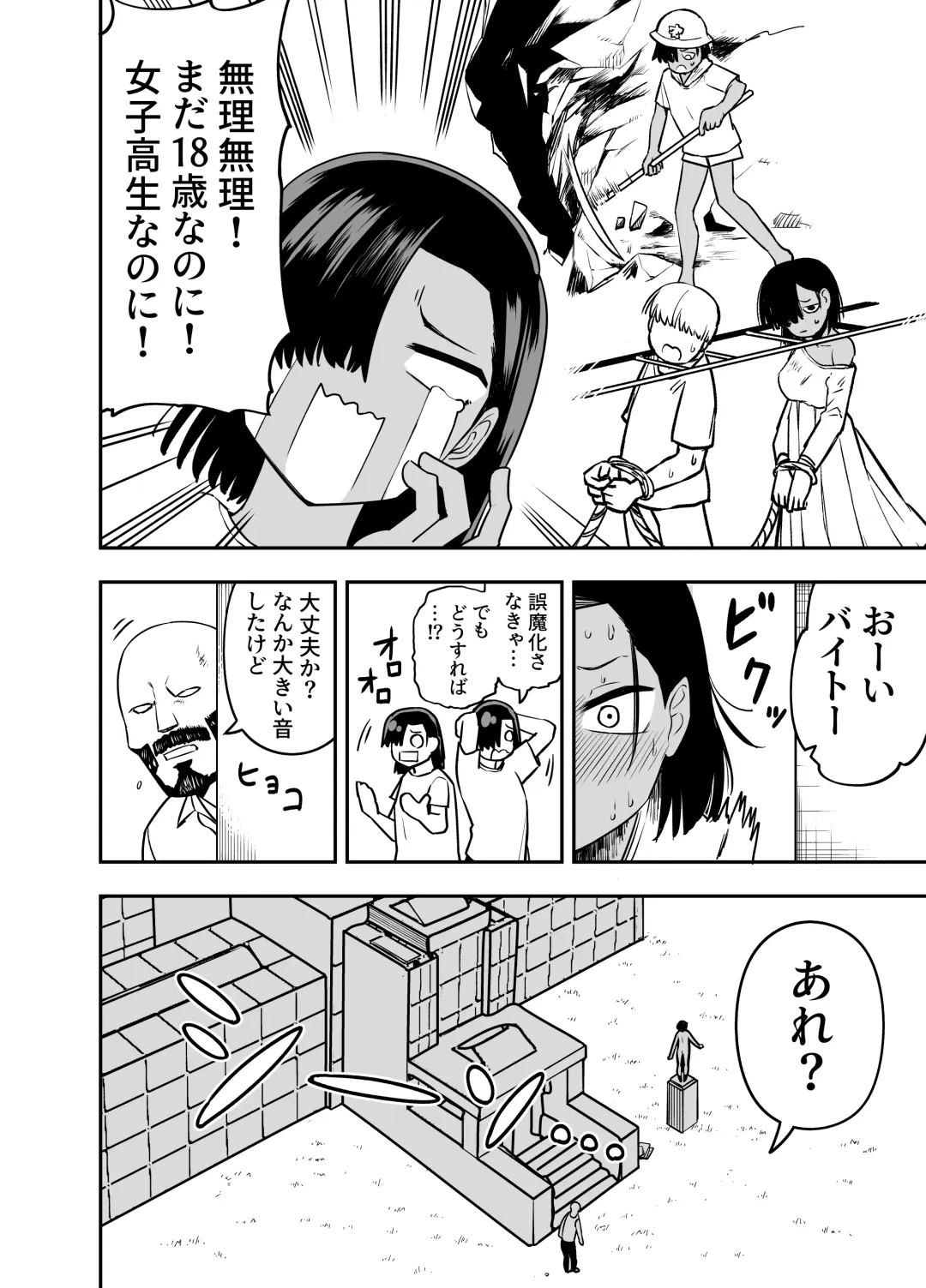 Watashi wa Tanin ni Mirarete Koufun suru Hentai Janai noni Fhentai - Page 7