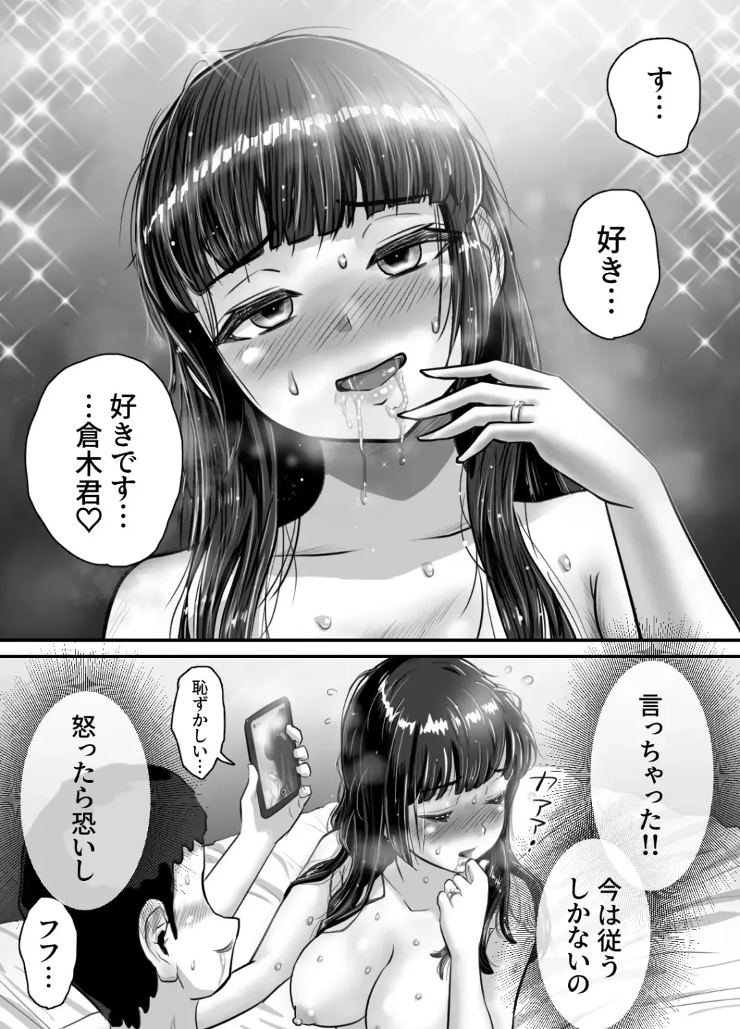 [Ukikotatsu] Nagasare Sensei 4 ~Oshiego ni Yararemakutte Itte Itte shimaimashita~ Fhentai - Page 7