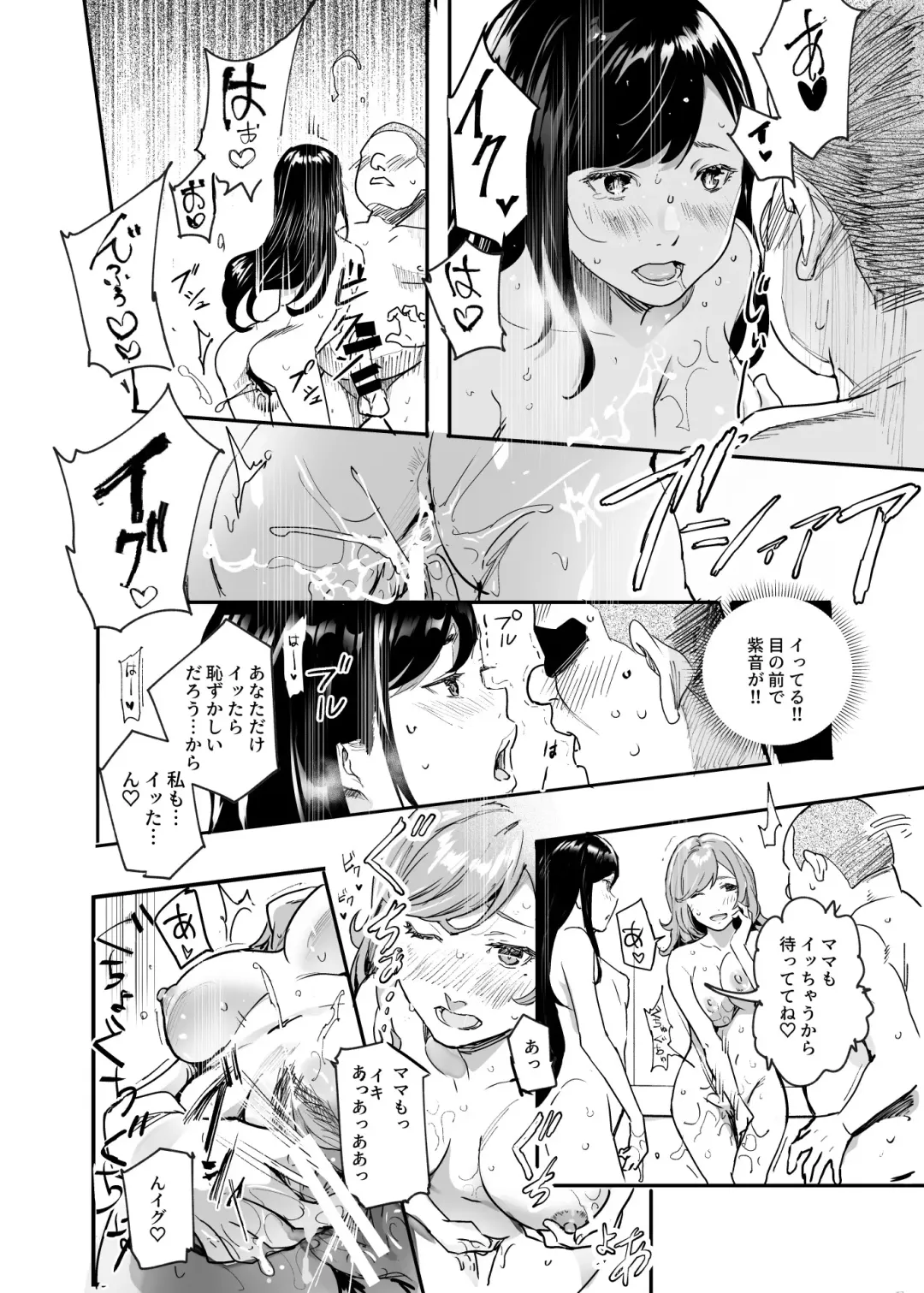 [Akechi Shizuku - Nyuu] Jaa Issho ni Ofuro Hairimasho? EX ~Suki na Ko no Ie de Bangohan Tabetara Minna de Ofuro mo Hairu Koto ni Natta Ken~ Fhentai - Page 16