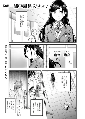 [Akechi Shizuku - Nyuu] Jaa Issho ni Ofuro Hairimasho? EX ~Suki na Ko no Ie de Bangohan Tabetara Minna de Ofuro mo Hairu Koto ni Natta Ken~ Fhentai.net - Page 3