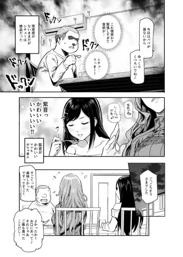 [Akechi Shizuku - Nyuu] Jaa Issho ni Ofuro Hairimasho? EX ~Suki na Ko no Ie de Bangohan Tabetara Minna de Ofuro mo Hairu Koto ni Natta Ken~ Fhentai.net - Page 7