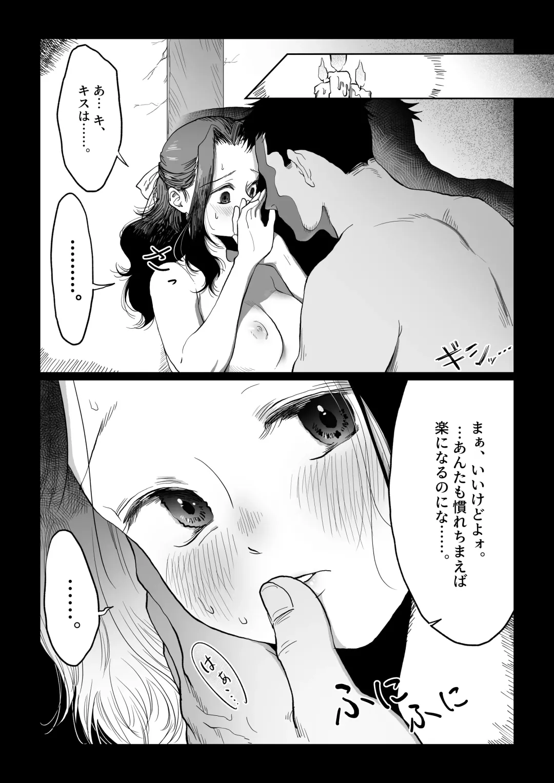 [Nanahara Mitsuru] Hanayome wa Murano Minna no Mono Orei wa Karada de Shiharau nante Kiitenai! ~Zenkouhen~ Fhentai - Page 12