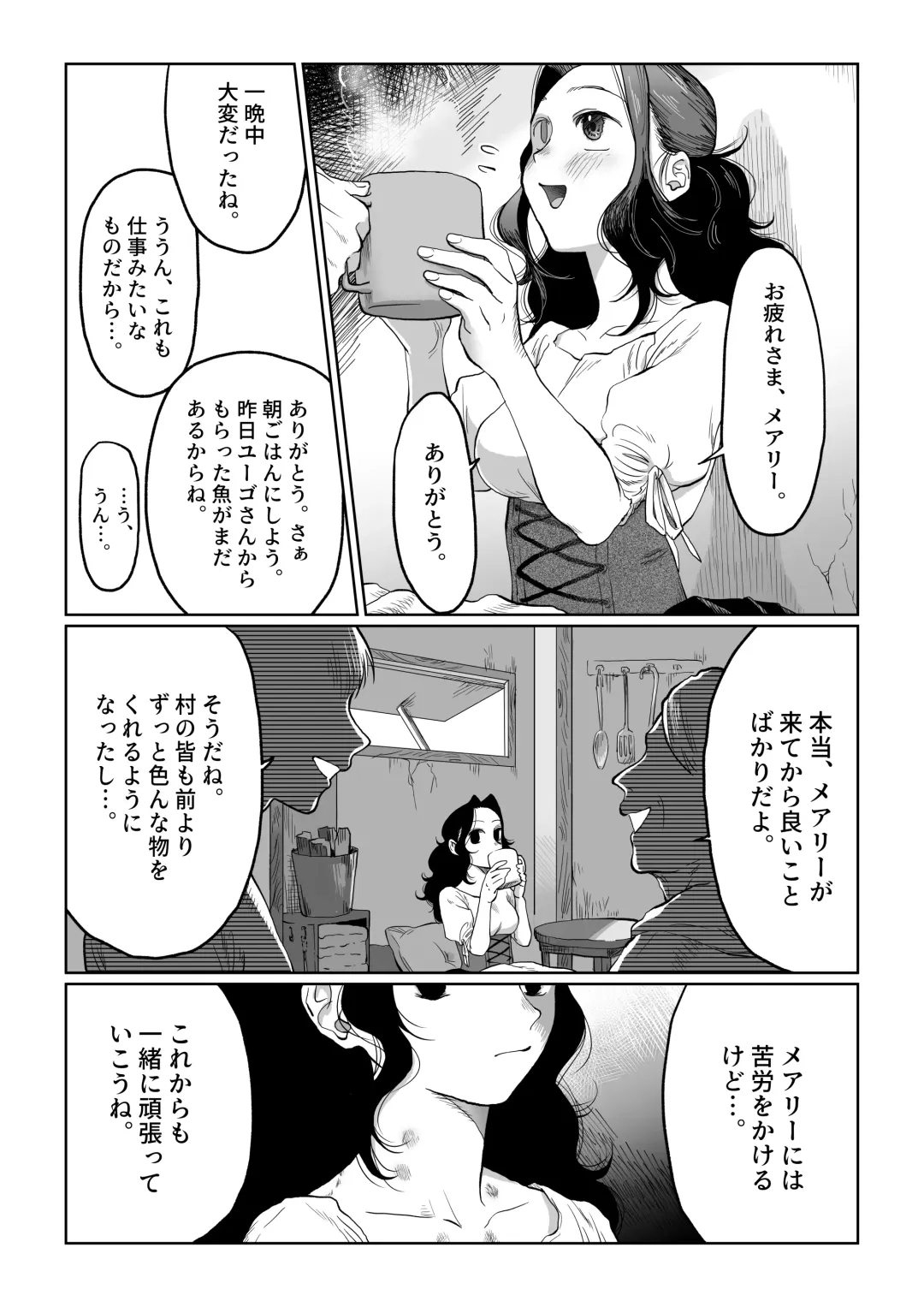 [Nanahara Mitsuru] Hanayome wa Murano Minna no Mono Orei wa Karada de Shiharau nante Kiitenai! ~Zenkouhen~ Fhentai - Page 30