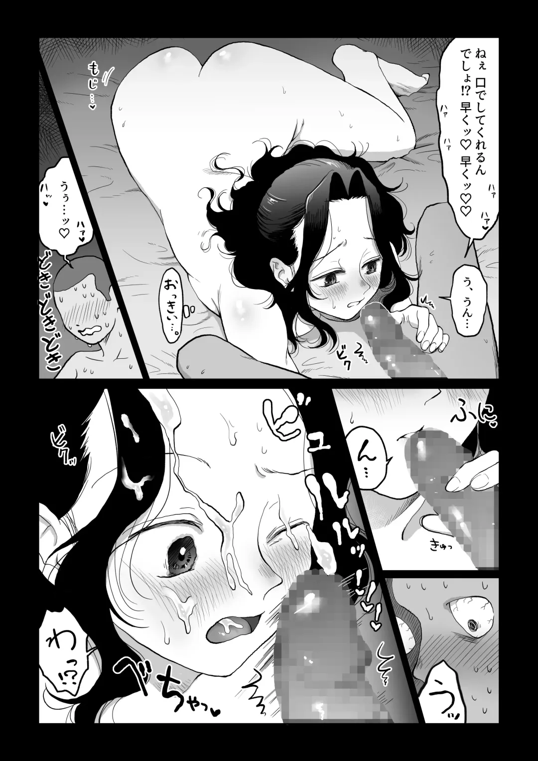 [Nanahara Mitsuru] Hanayome wa Murano Minna no Mono Orei wa Karada de Shiharau nante Kiitenai! ~Zenkouhen~ Fhentai - Page 49