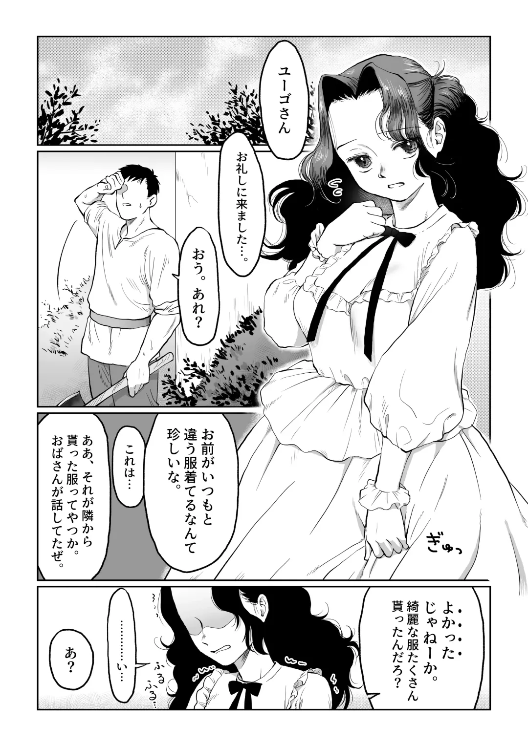 [Nanahara Mitsuru] Hanayome wa Murano Minna no Mono Orei wa Karada de Shiharau nante Kiitenai! ~Zenkouhen~ Fhentai - Page 54