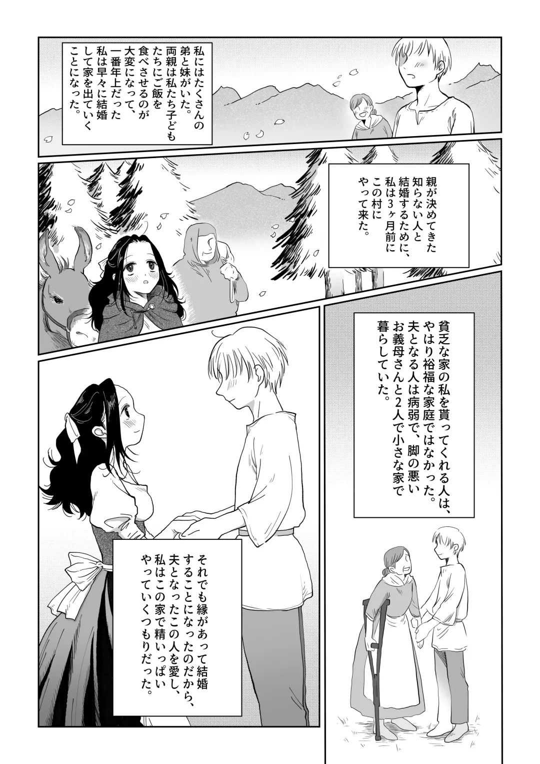 [Nanahara Mitsuru] Hanayome wa Murano Minna no Mono Orei wa Karada de Shiharau nante Kiitenai! ~Zenkouhen~ Fhentai - Page 6