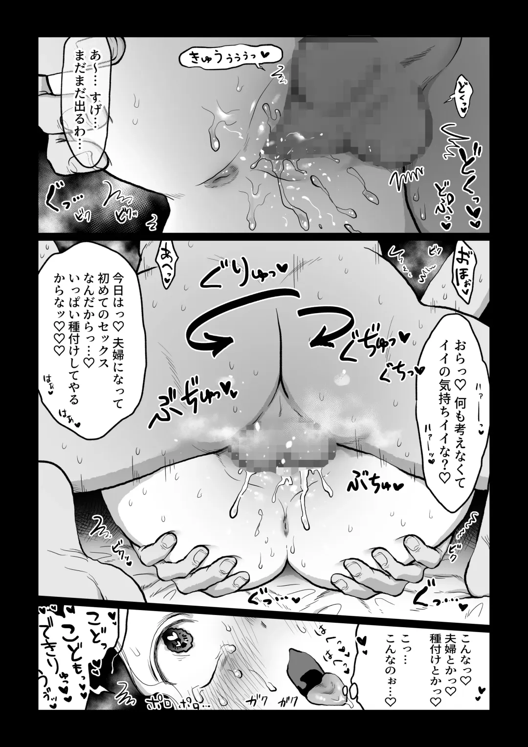 [Nanahara Mitsuru] Hanayome wa Murano Minna no Mono Orei wa Karada de Shiharau nante Kiitenai! ~Zenkouhen~ Fhentai - Page 63