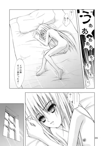 [Kurai Yatasuke] Kagami Fhentai.net - Page 9