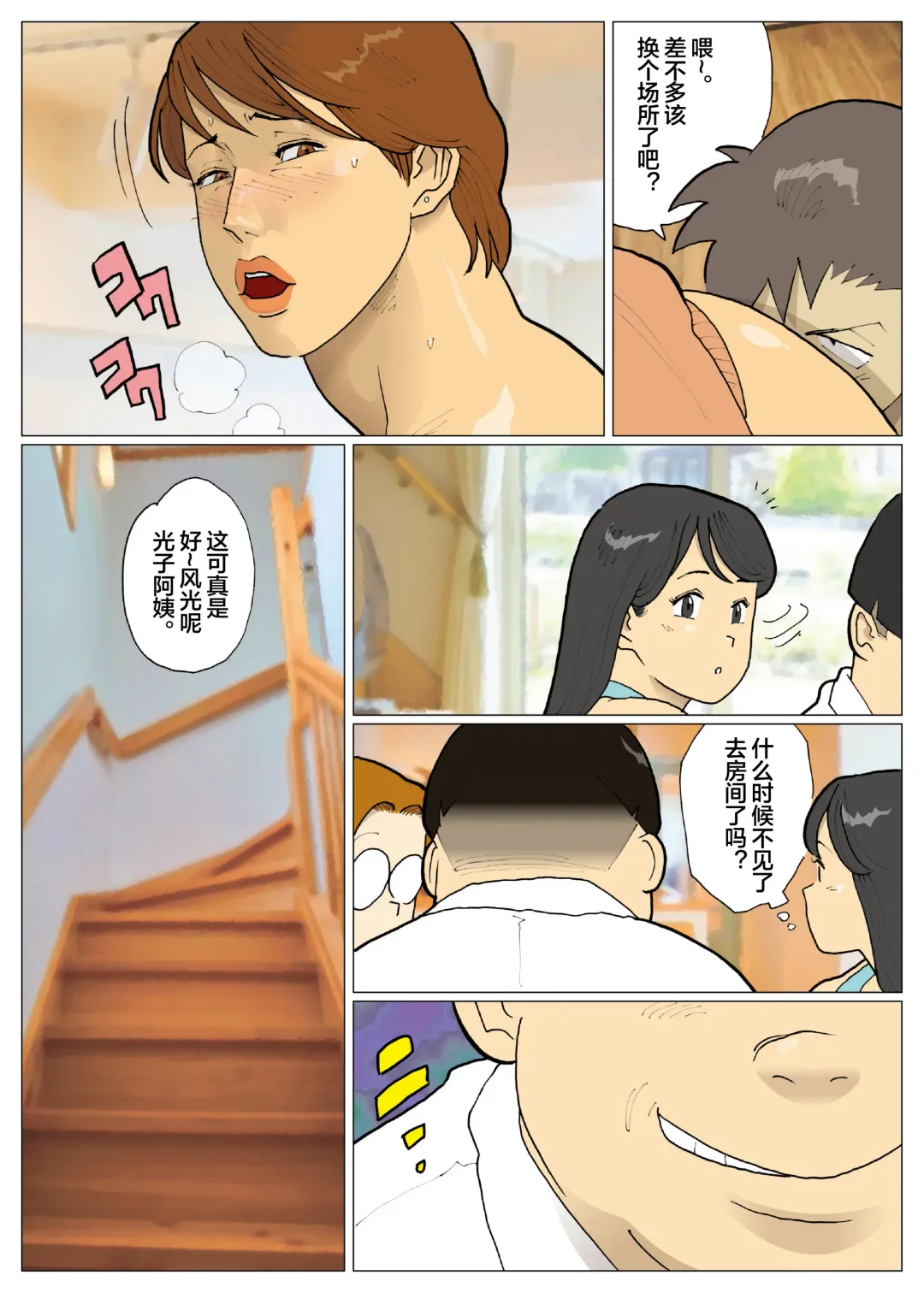 [Nappi] Bodamu Fhentai - Page 18