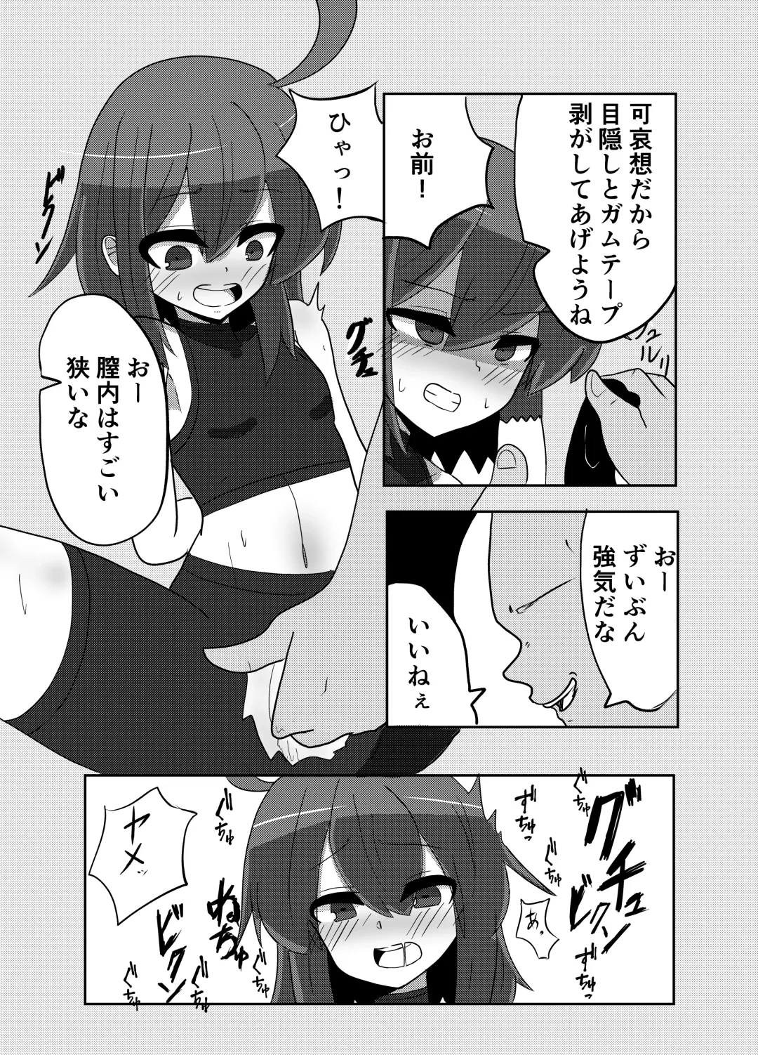 [Karten] Linne-chan Pinch! Fhentai.net - Page 4