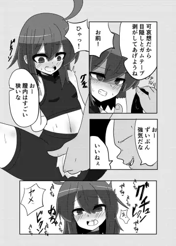 [Karten] Linne-chan Pinch! Fhentai.net - Page 4