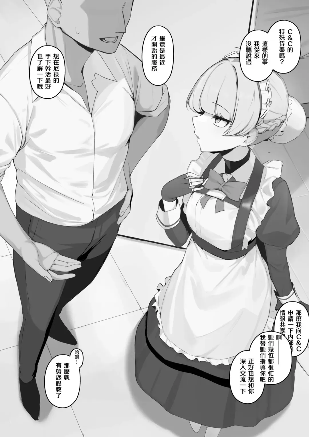 Read [Wakuwaku Kitchen] Shinkan no kawari manga sono 3 - Fhentai.net