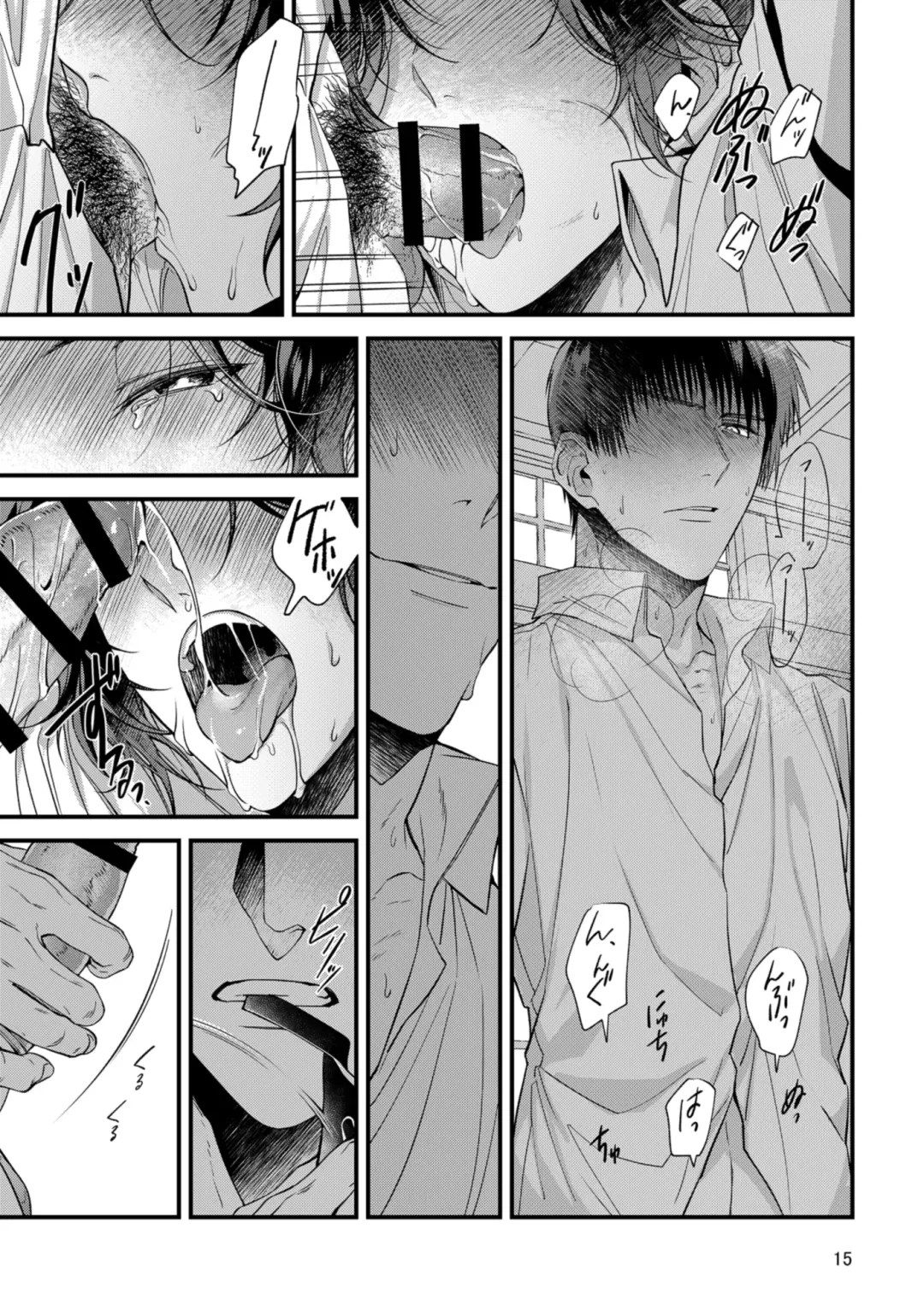 [Nametake] Kimi no Shiranai Kimi o Shiritai Fhentai - Page 13