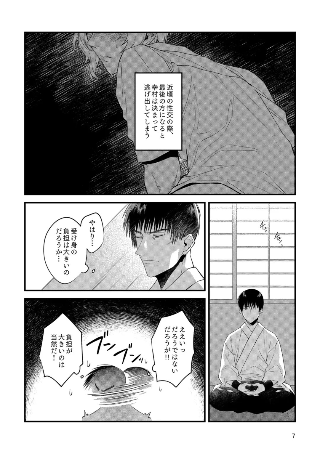 [Nametake] Kimi no Shiranai Kimi o Shiritai Fhentai - Page 5