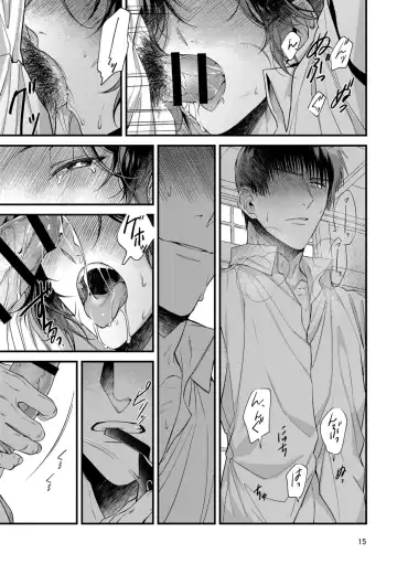 [Nametake] Kimi no Shiranai Kimi o Shiritai Fhentai - Page 13