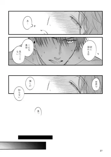 [Nametake] Kimi no Shiranai Kimi o Shiritai Fhentai - Page 25