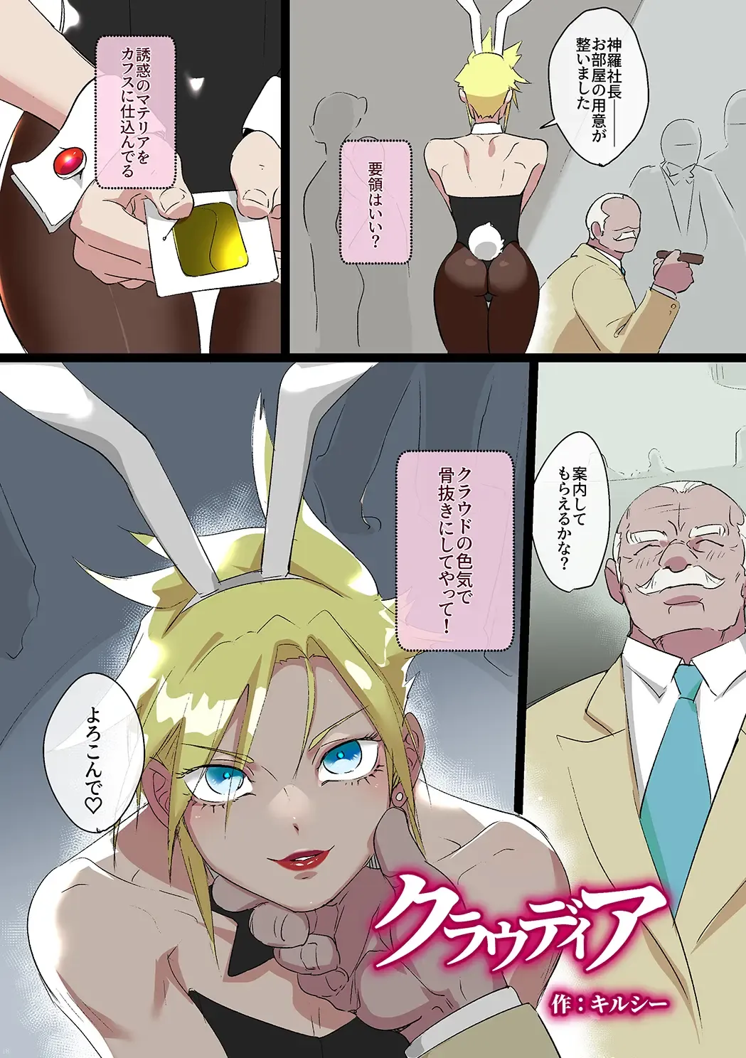 Shounen oddity 4 Fhentai - Page 18