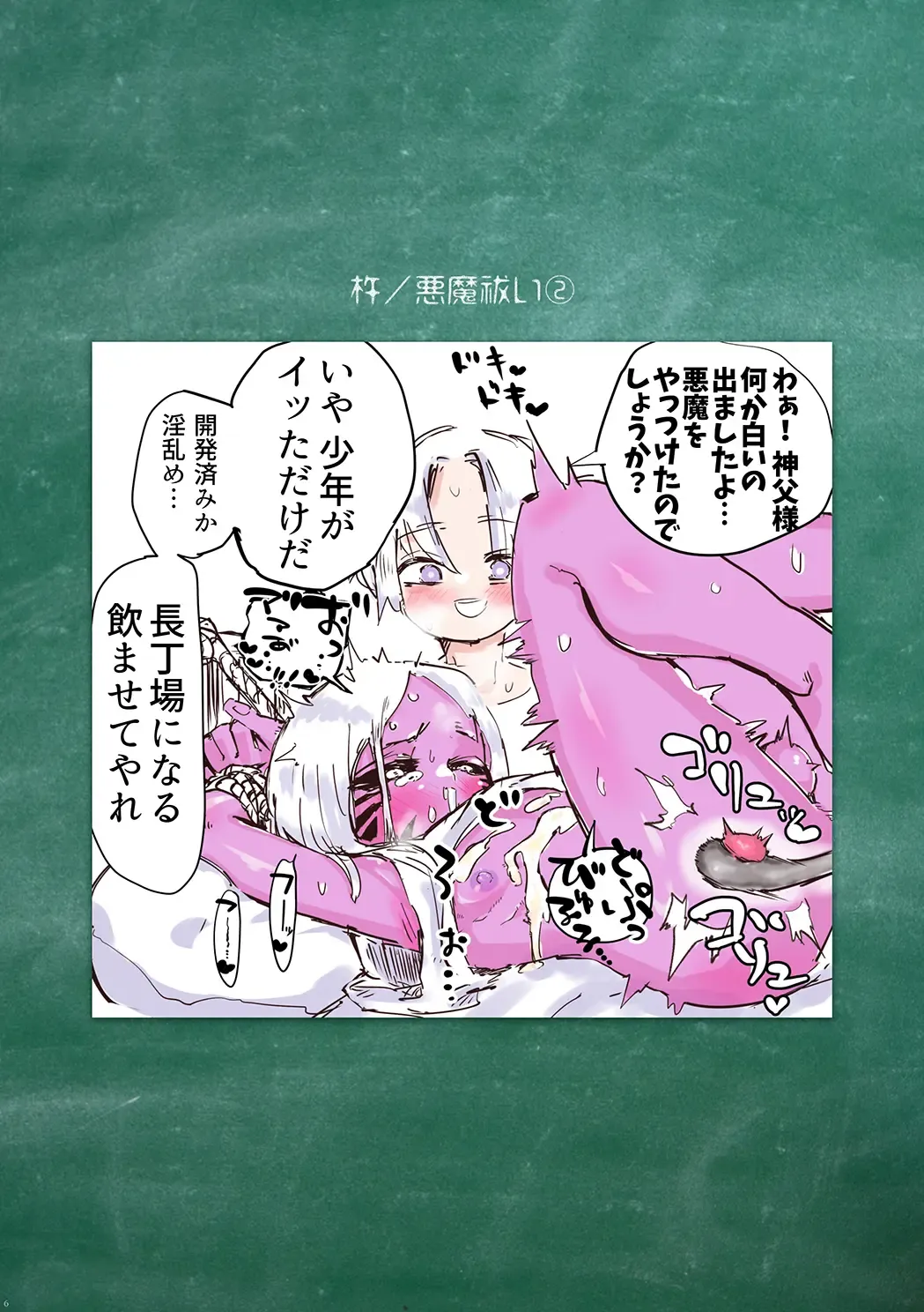 Shounen oddity 4 Fhentai - Page 6