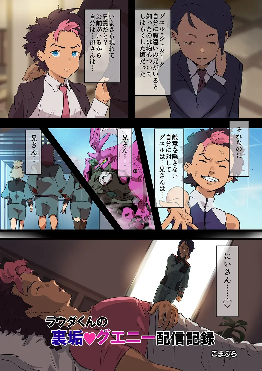 Shounen oddity 4 Fhentai - Page 7