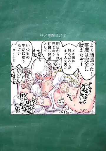 Shounen oddity 4 Fhentai - Page 24